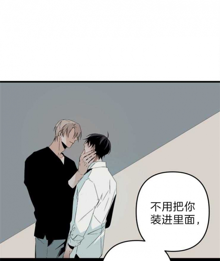 《臣服关系（ 第I II 季）》第156话 第21页