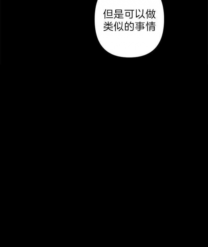 《臣服关系（ 第I II 季）》第156话 第22页