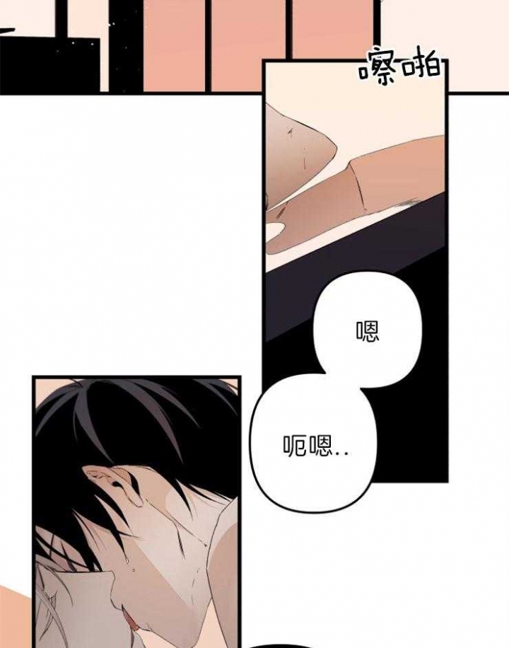 《臣服关系（ 第I II 季）》第156话 第24页