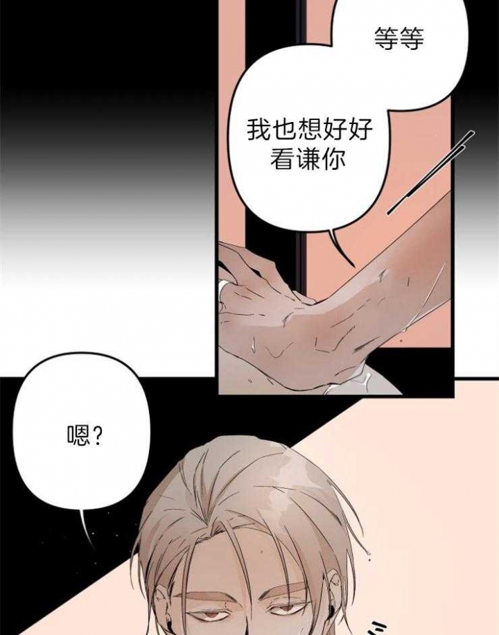 《臣服关系（ 第I II 季）》第156话 第26页