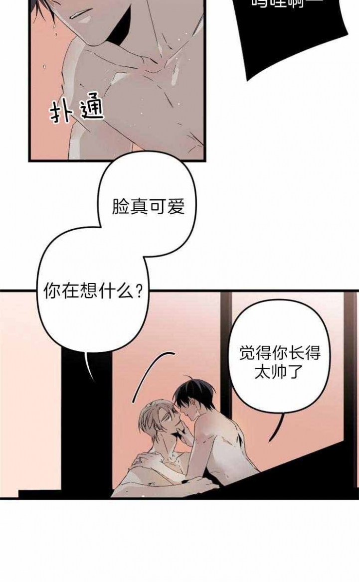《臣服关系（ 第I II 季）》第156话 第28页