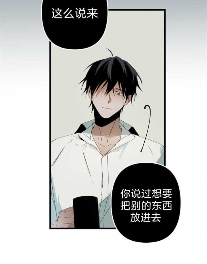 《臣服关系（ 第I II 季）》第156话 第2页