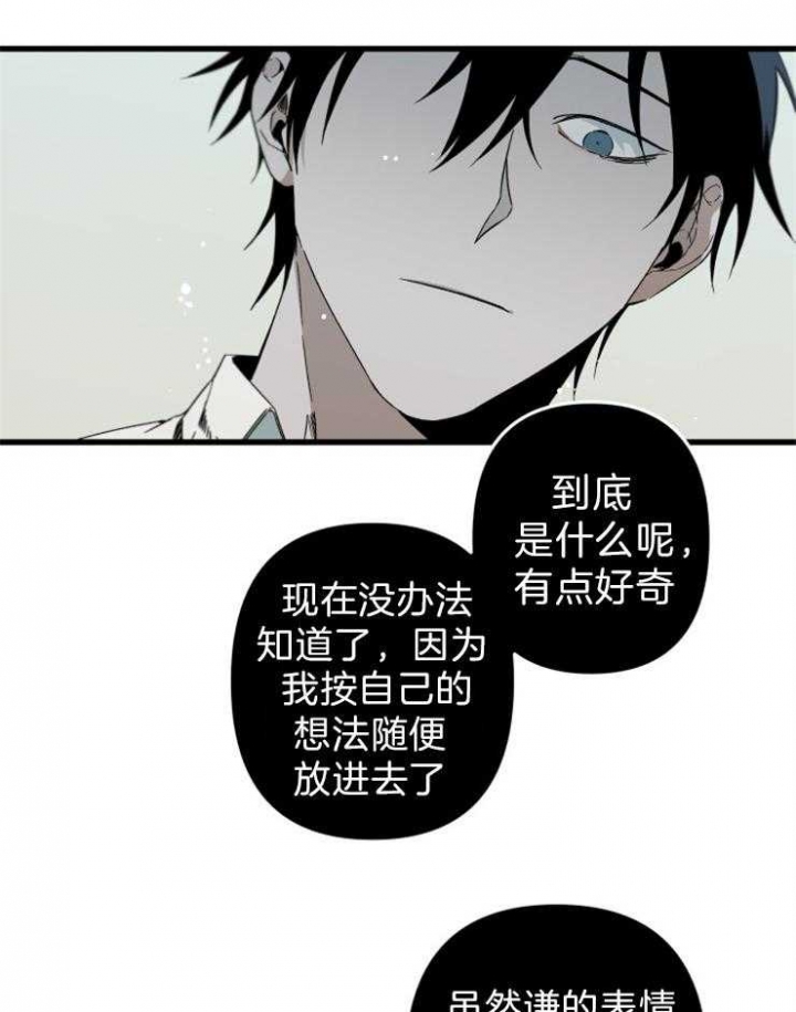 《臣服关系（ 第I II 季）》第156话 第3页
