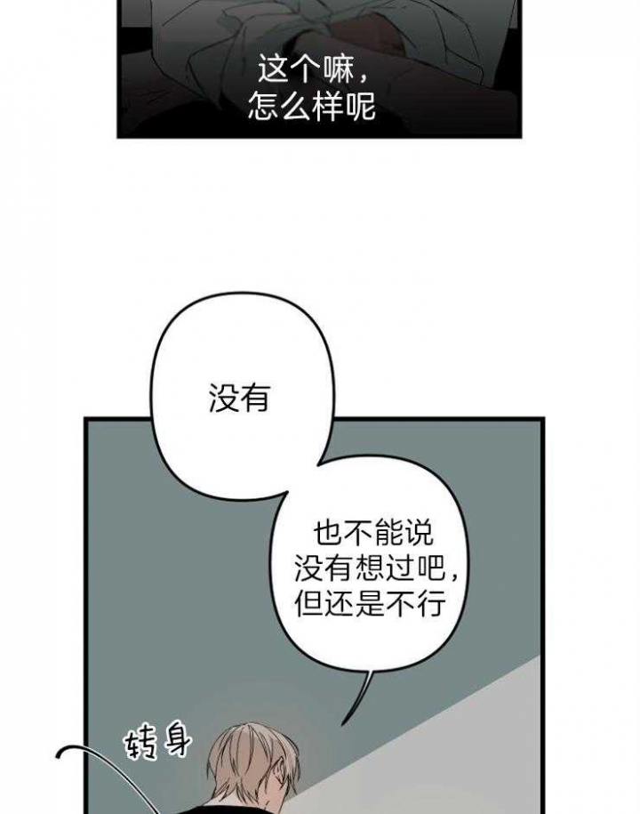 《臣服关系（ 第I II 季）》第156话 第8页