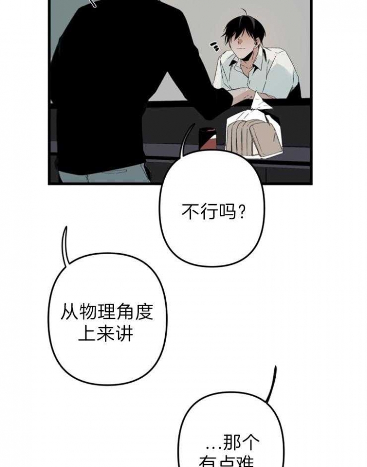《臣服关系（ 第I II 季）》第156话 第9页