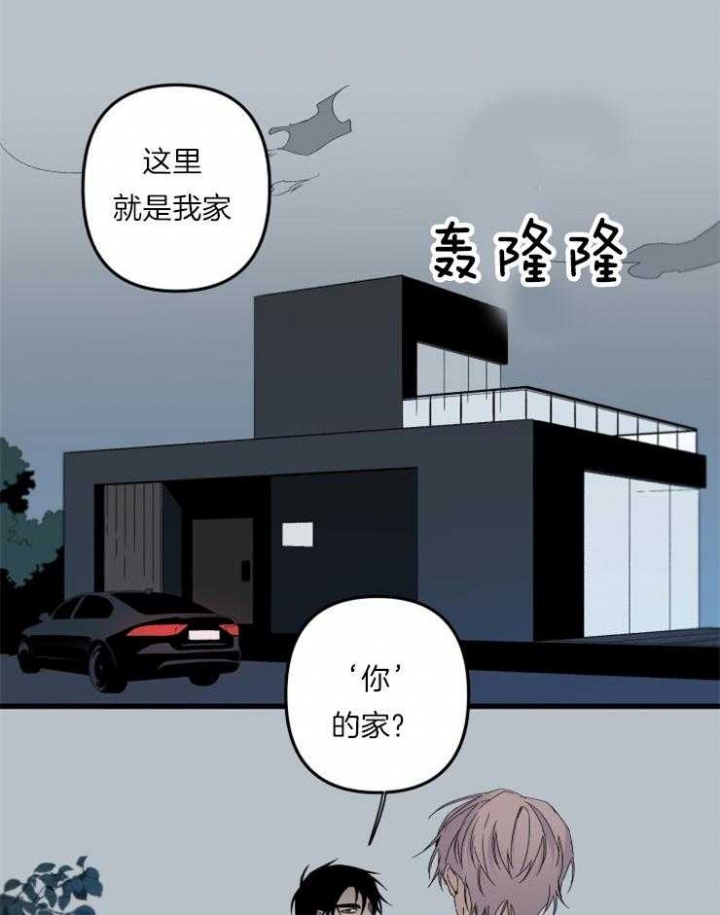 《臣服关系（ 第I II 季）》第158话 第11页