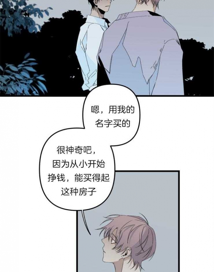《臣服关系（ 第I II 季）》第158话 第12页