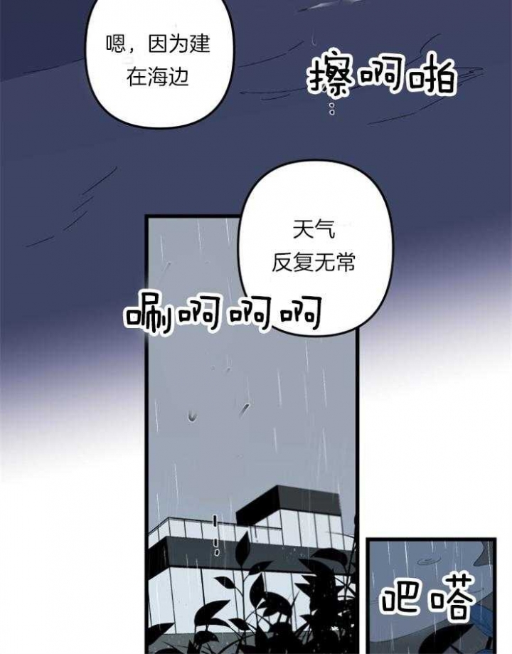 《臣服关系（ 第I II 季）》第158话 第16页