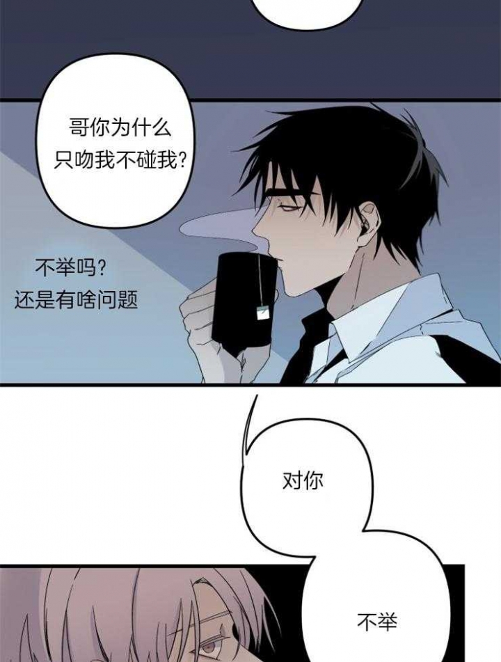 《臣服关系（ 第I II 季）》第158话 第19页
