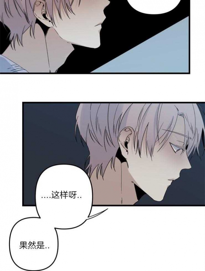 《臣服关系（ 第I II 季）》第158话 第20页