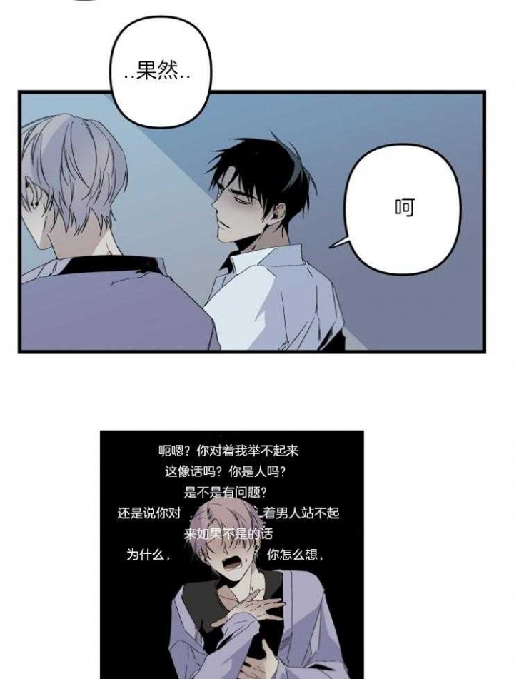 《臣服关系（ 第I II 季）》第158话 第21页