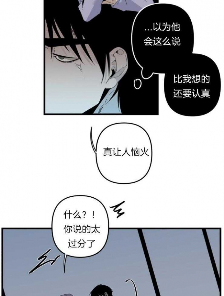 《臣服关系（ 第I II 季）》第158话 第22页