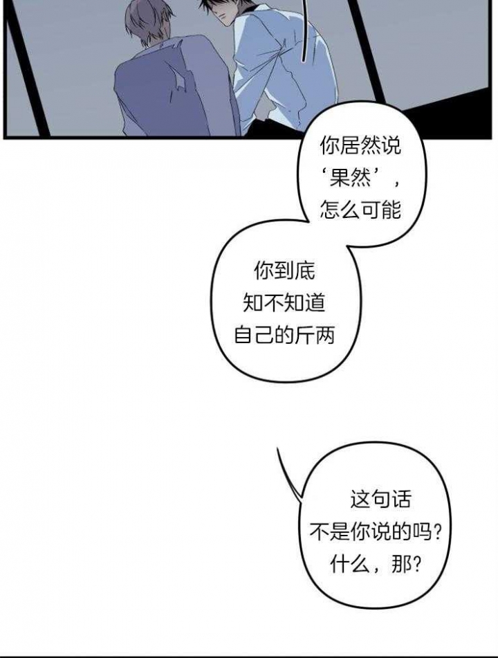 《臣服关系（ 第I II 季）》第158话 第23页
