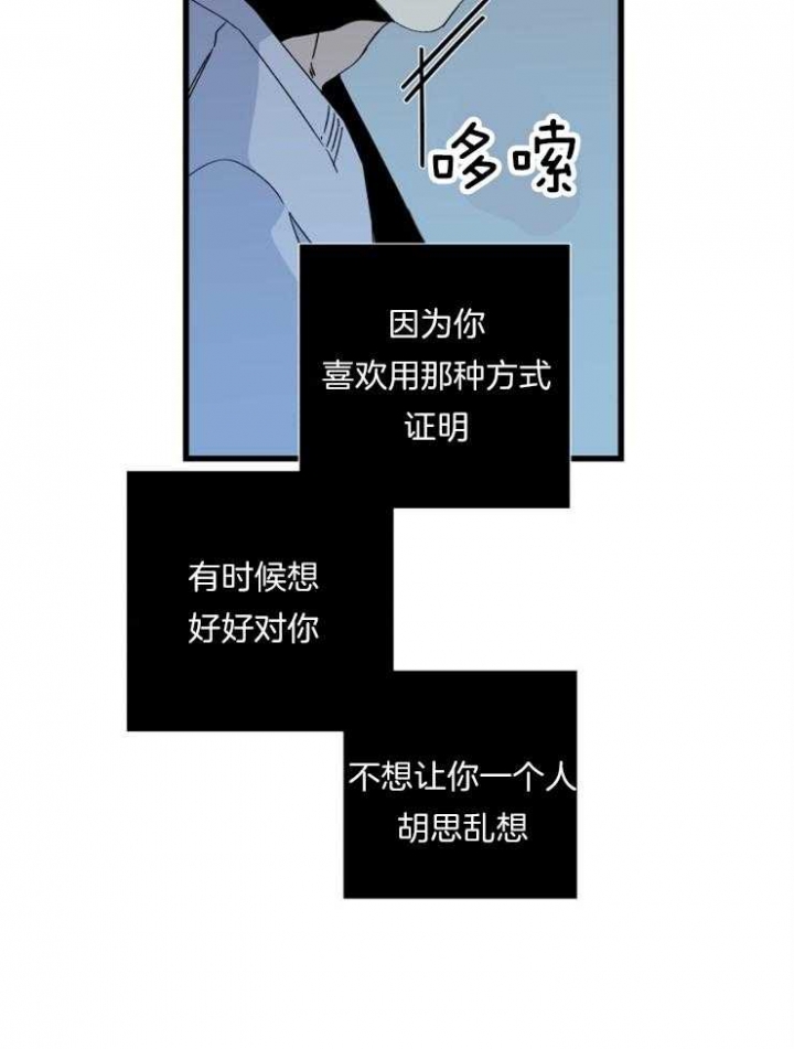 《臣服关系（ 第I II 季）》第158话 第25页