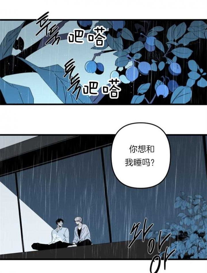 《臣服关系（ 第I II 季）》第158话 第26页