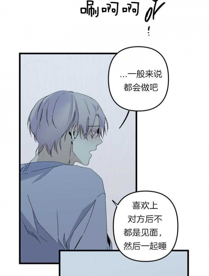 《臣服关系（ 第I II 季）》第158话 第27页
