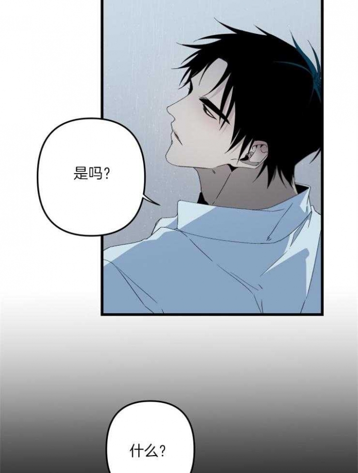 《臣服关系（ 第I II 季）》第158话 第28页
