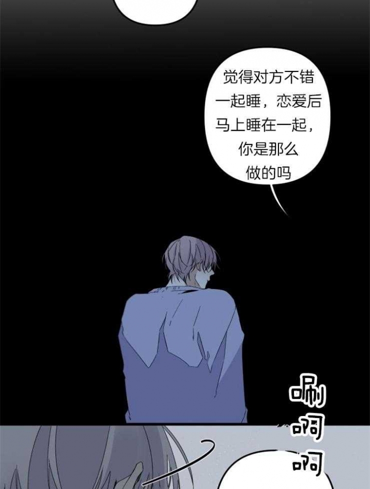 《臣服关系（ 第I II 季）》第158话 第29页