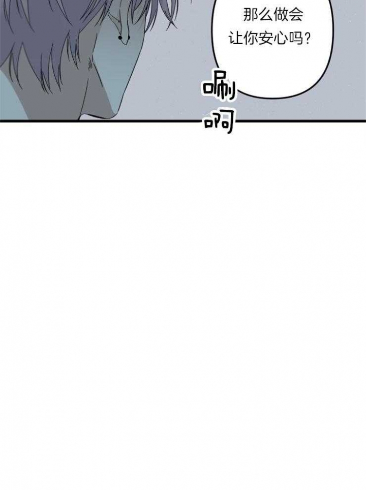 《臣服关系（ 第I II 季）》第158话 第30页