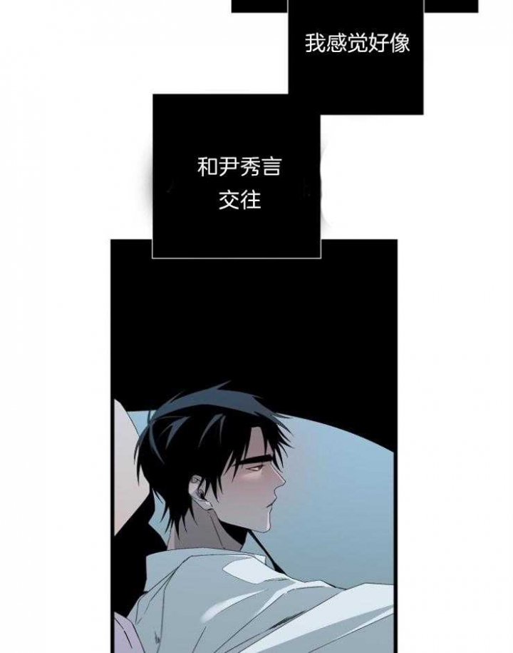 《臣服关系（ 第I II 季）》第158话 第3页