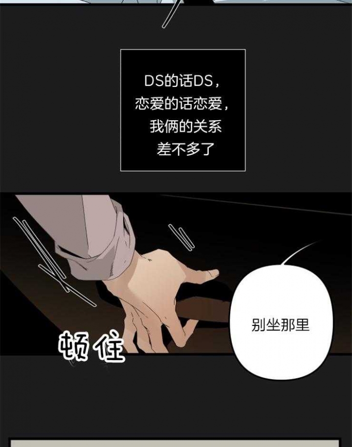《臣服关系（ 第I II 季）》第158话 第5页