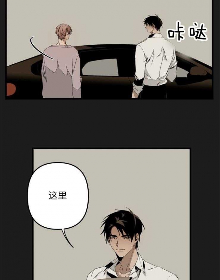 《臣服关系（ 第I II 季）》第158话 第6页