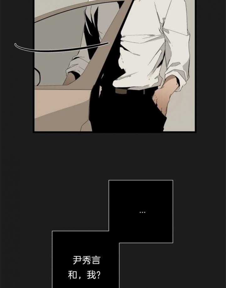 《臣服关系（ 第I II 季）》第158话 第7页