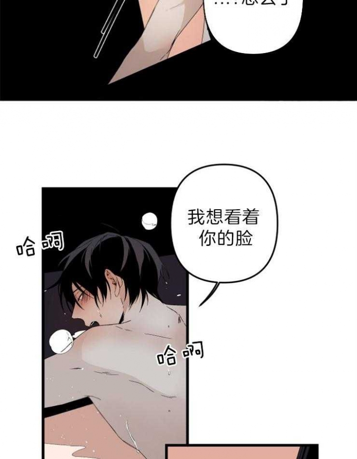 《臣服关系（ 第I II 季）》第157话 第10页