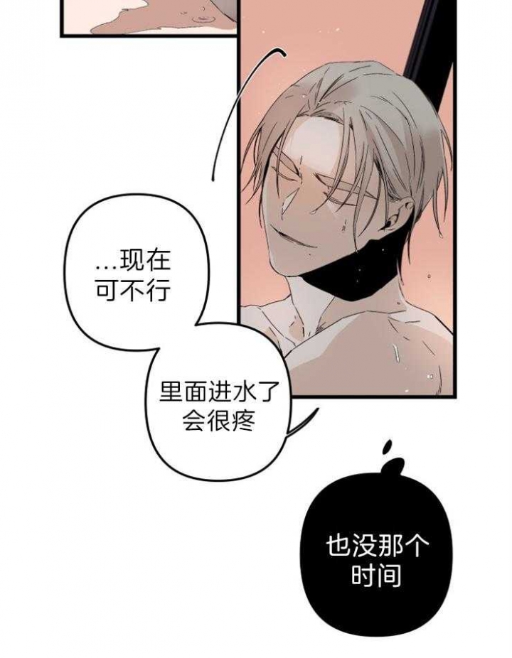 《臣服关系（ 第I II 季）》第157话 第11页