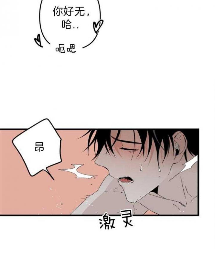 《臣服关系（ 第I II 季）》第157话 第15页