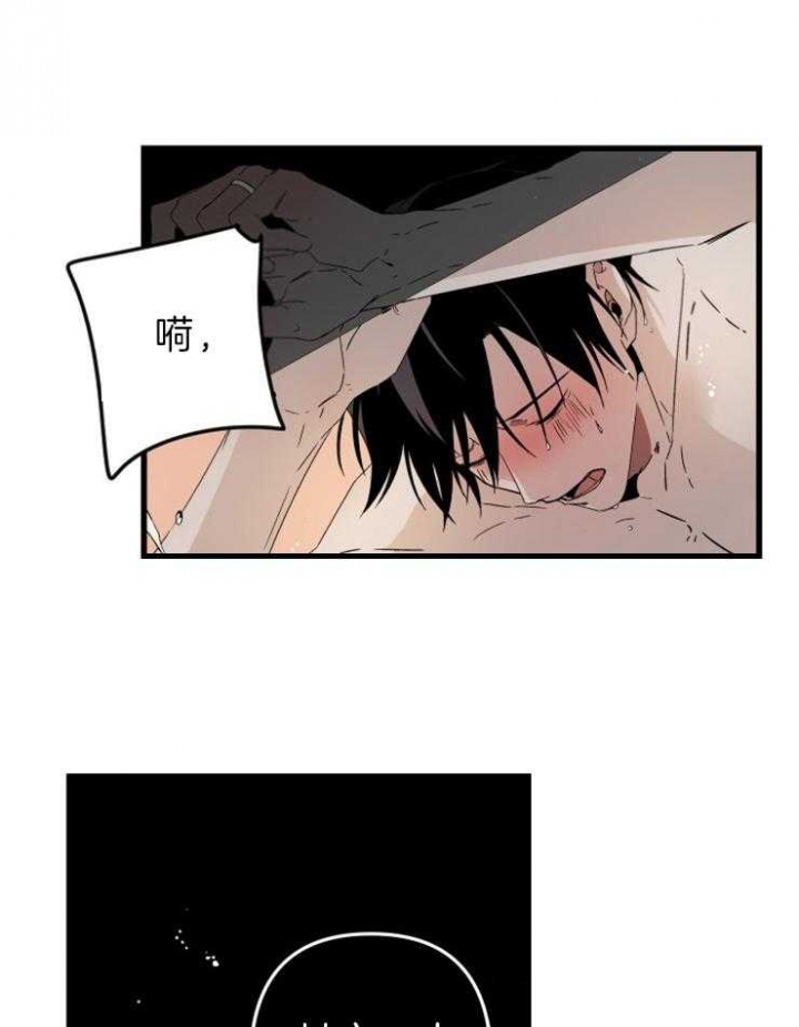 《臣服关系（ 第I II 季）》第157话 第16页