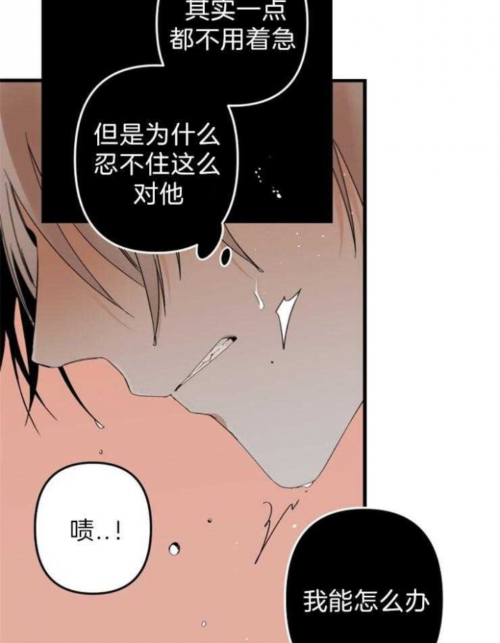《臣服关系（ 第I II 季）》第157话 第17页