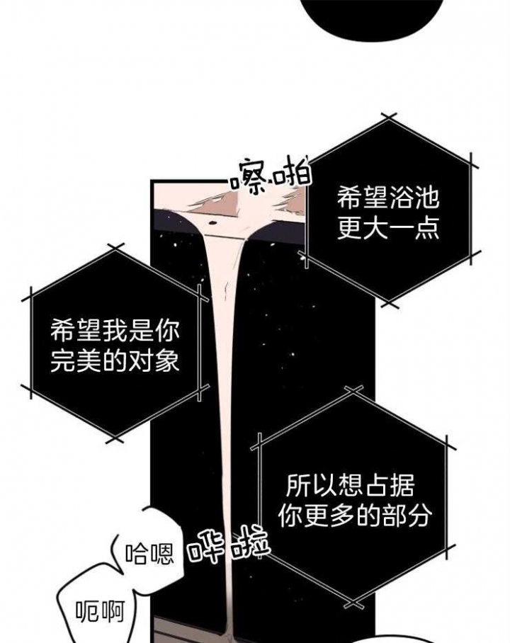 《臣服关系（ 第I II 季）》第157话 第18页