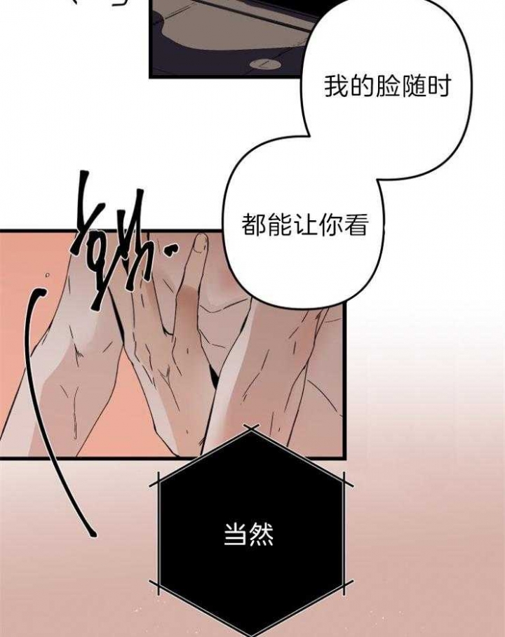 《臣服关系（ 第I II 季）》第157话 第19页