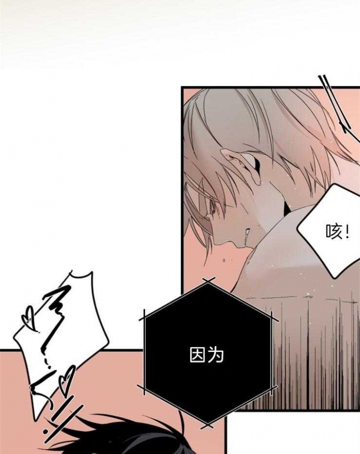 《臣服关系（ 第I II 季）》第157话 第21页