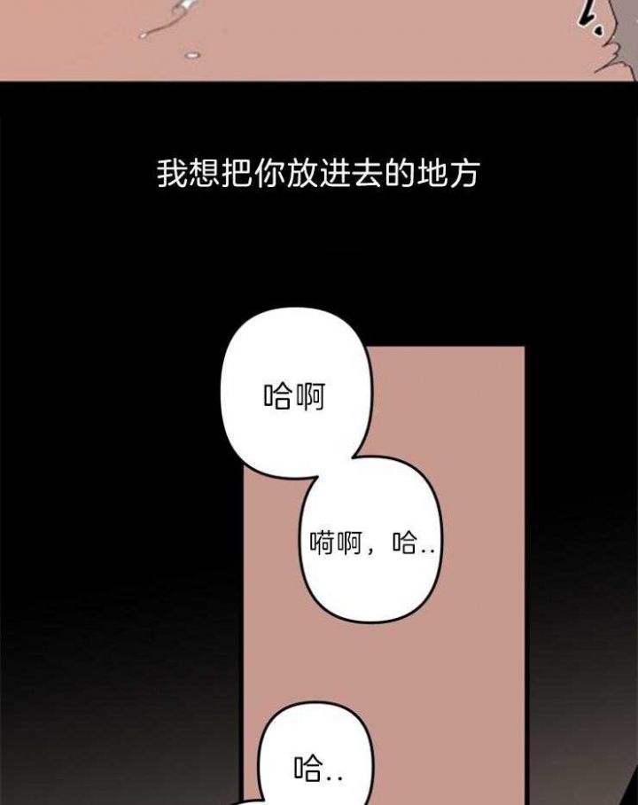 《臣服关系（ 第I II 季）》第157话 第23页