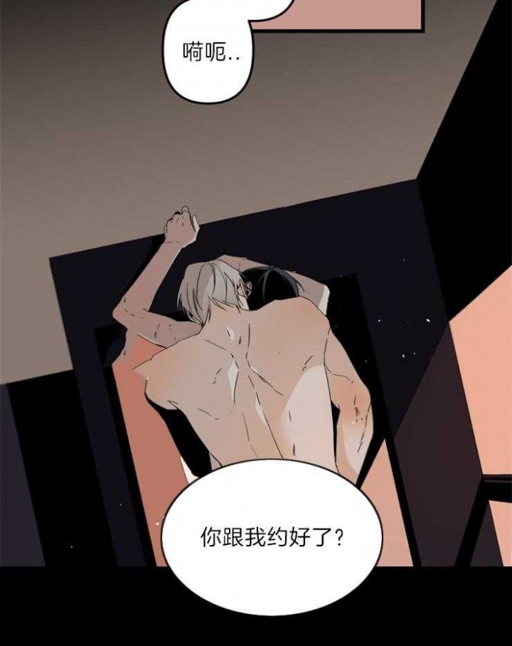 《臣服关系（ 第I II 季）》第157话 第24页