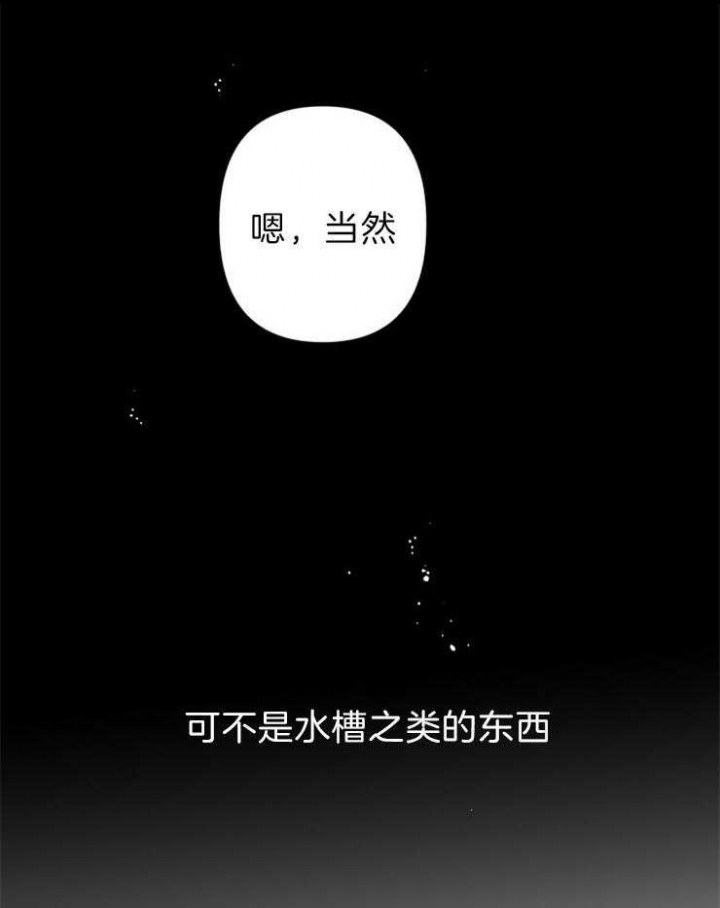《臣服关系（ 第I II 季）》第157话 第25页