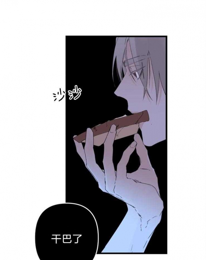 《臣服关系（ 第I II 季）》第157话 第27页