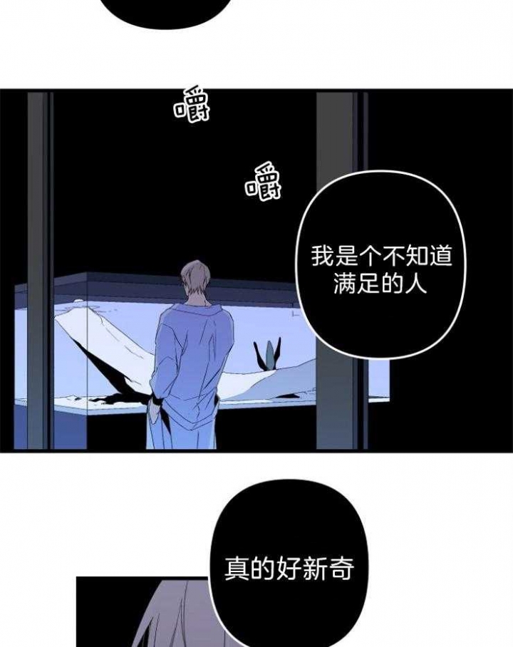 《臣服关系（ 第I II 季）》第157话 第28页
