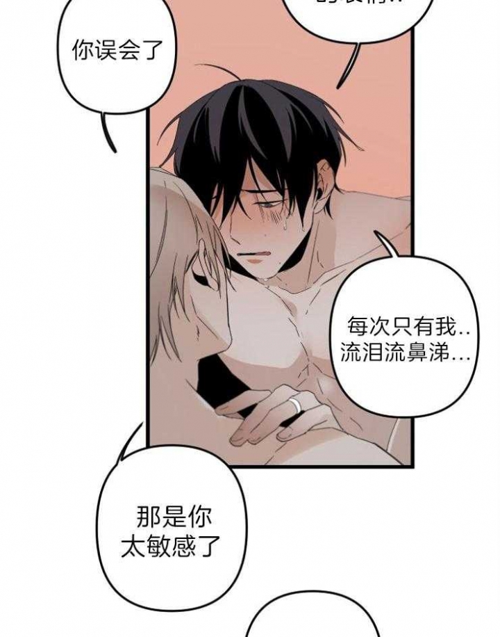 《臣服关系（ 第I II 季）》第157话 第3页