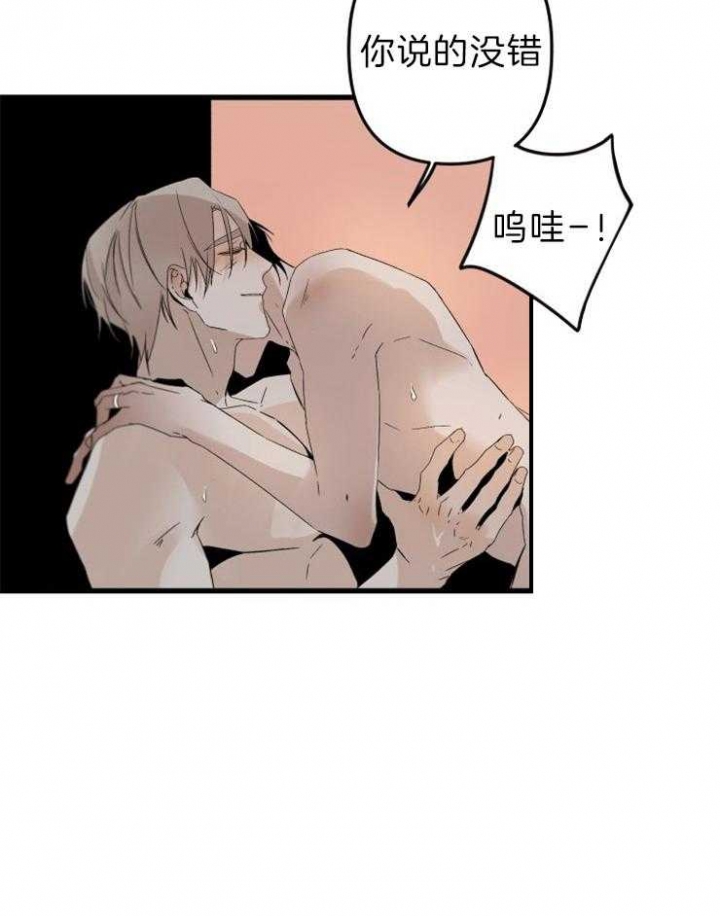 《臣服关系（ 第I II 季）》第157话 第4页