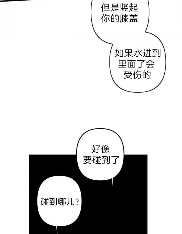 《臣服关系（ 第I II 季）》第157话 第6页