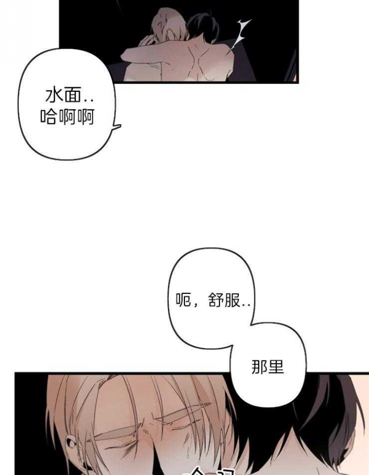 《臣服关系（ 第I II 季）》第157话 第7页