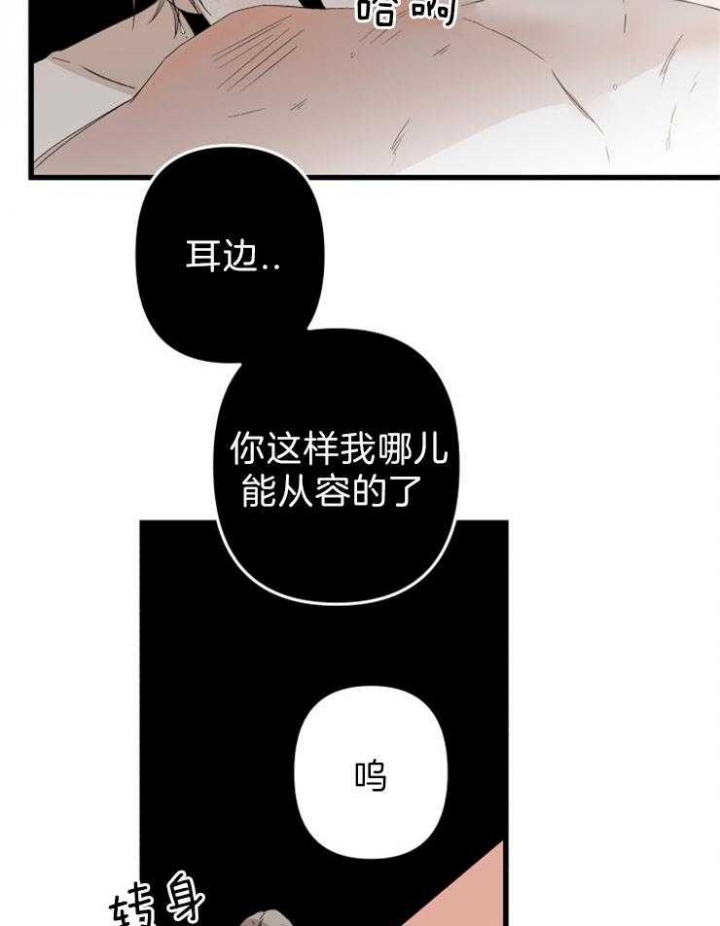 《臣服关系（ 第I II 季）》第157话 第8页