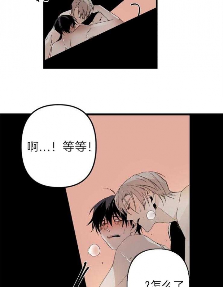 《臣服关系（ 第I II 季）》第157话 第9页