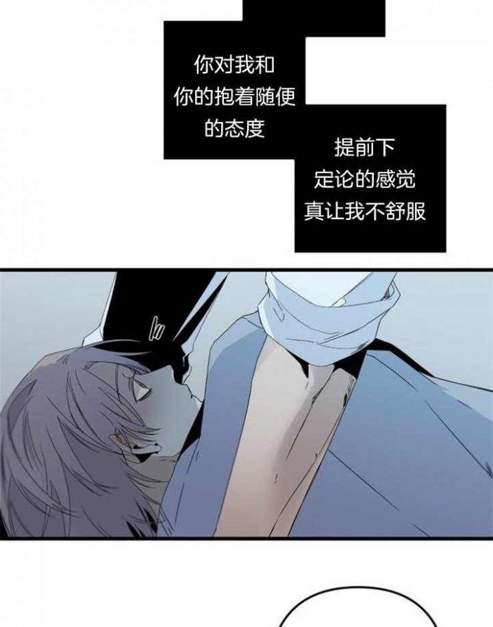 《臣服关系（ 第I II 季）》第159话 第11页