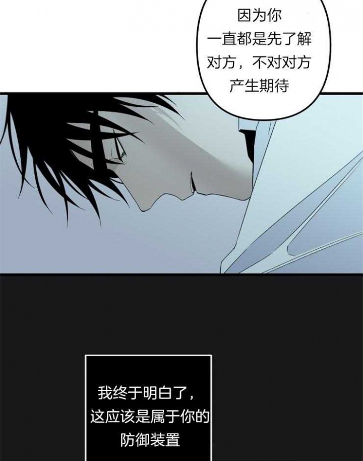 《臣服关系（ 第I II 季）》第159话 第12页