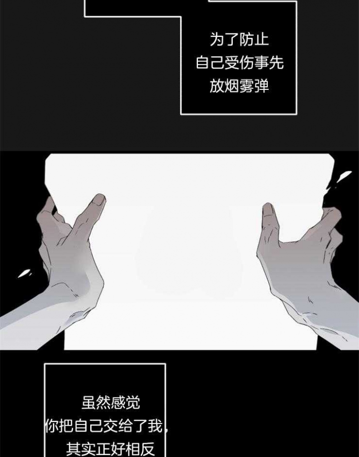 《臣服关系（ 第I II 季）》第159话 第13页