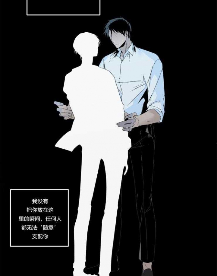 《臣服关系（ 第I II 季）》第159话 第14页